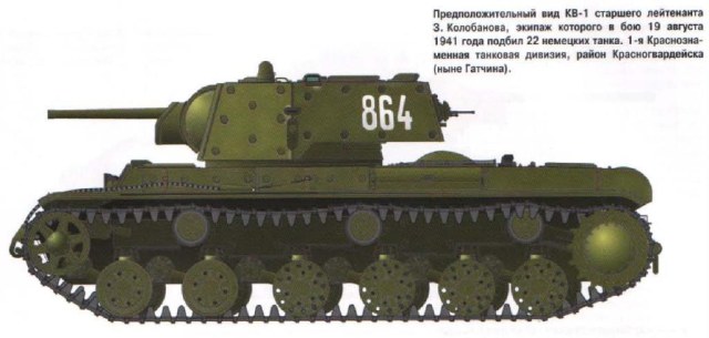 КВ Колобанова.jpg